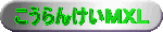 香嵐渓モトクロスランド